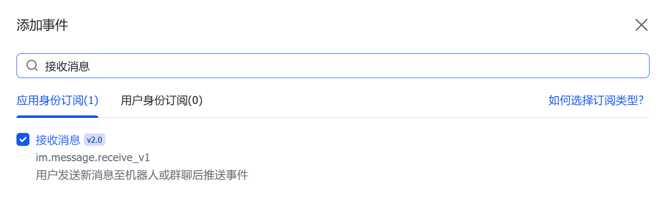 添加事件