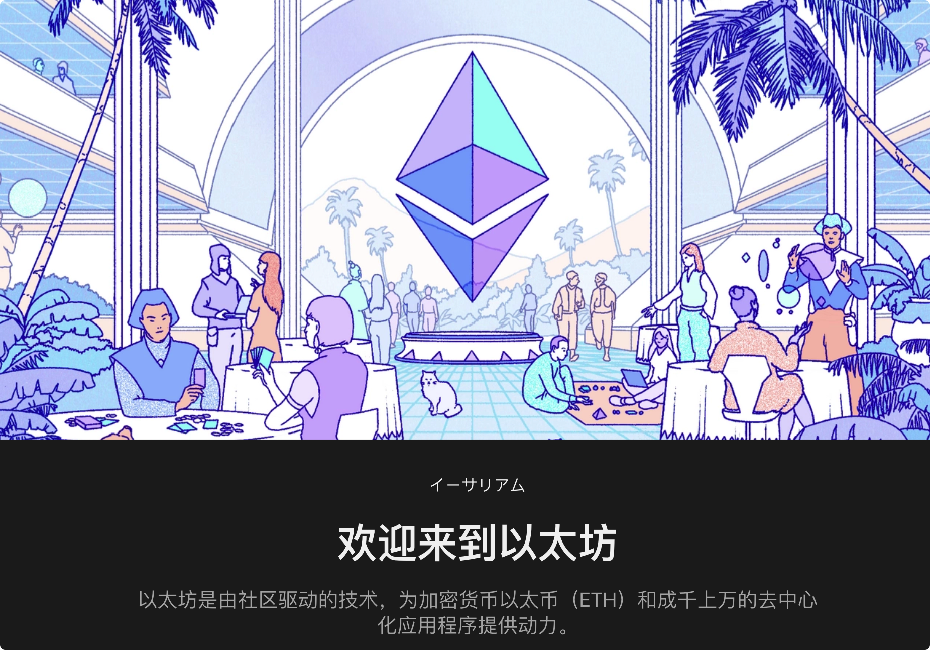 ethereum